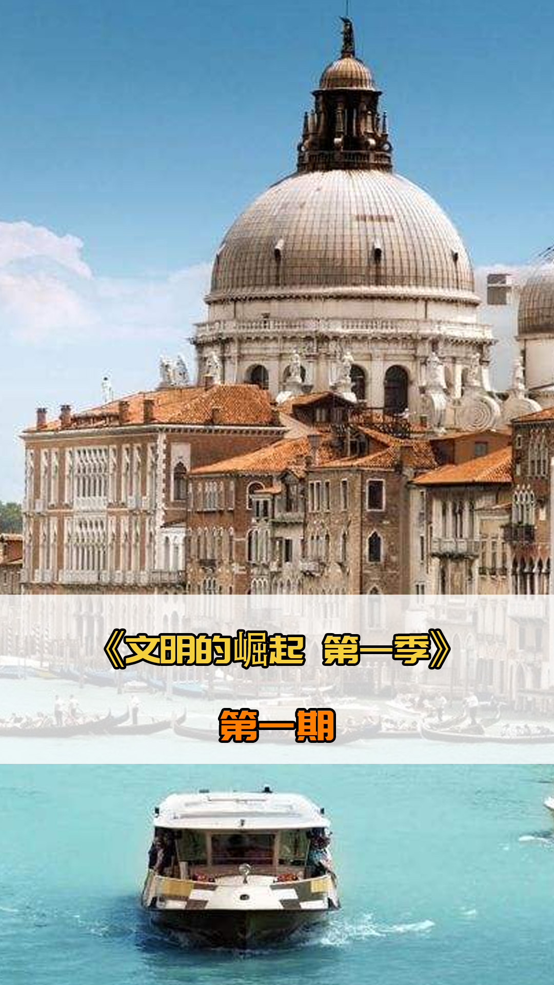 中的精彩表